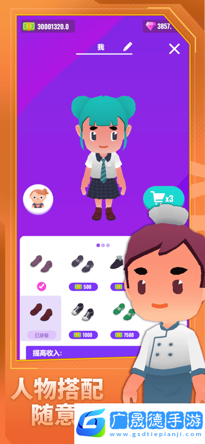 放置人生模擬