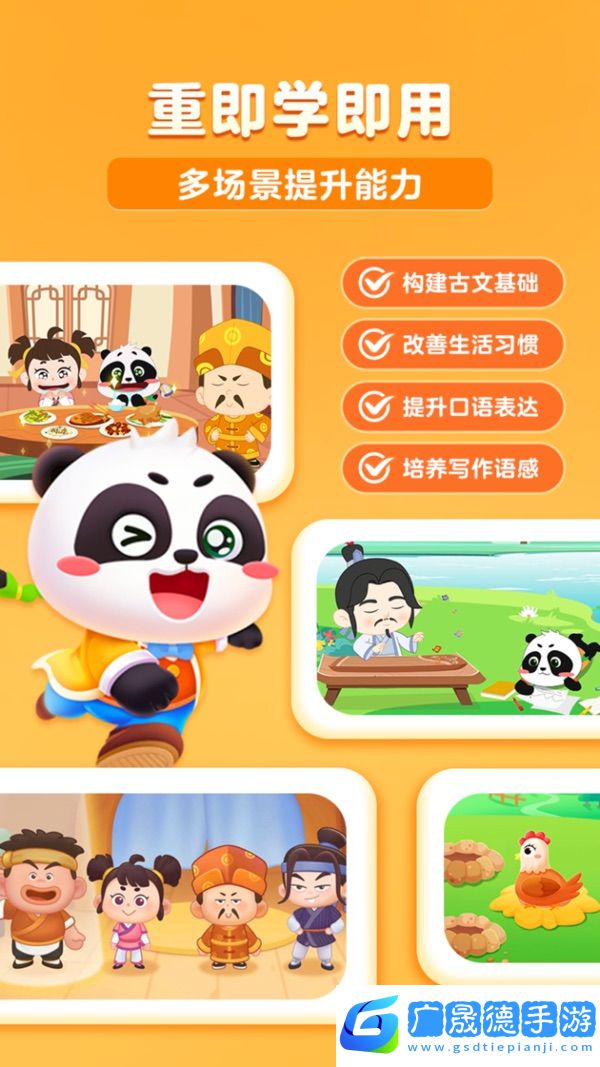 毛豆愛成語軟件免費版