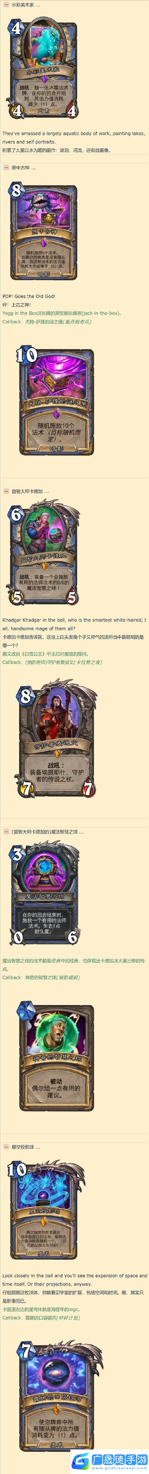 爐石傳說獵人追蹤術