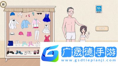 年代換裝達(dá)人