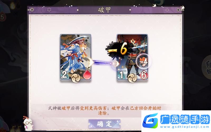 陰陽師百聞牌新手試煉