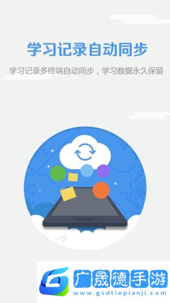 隨行課堂
