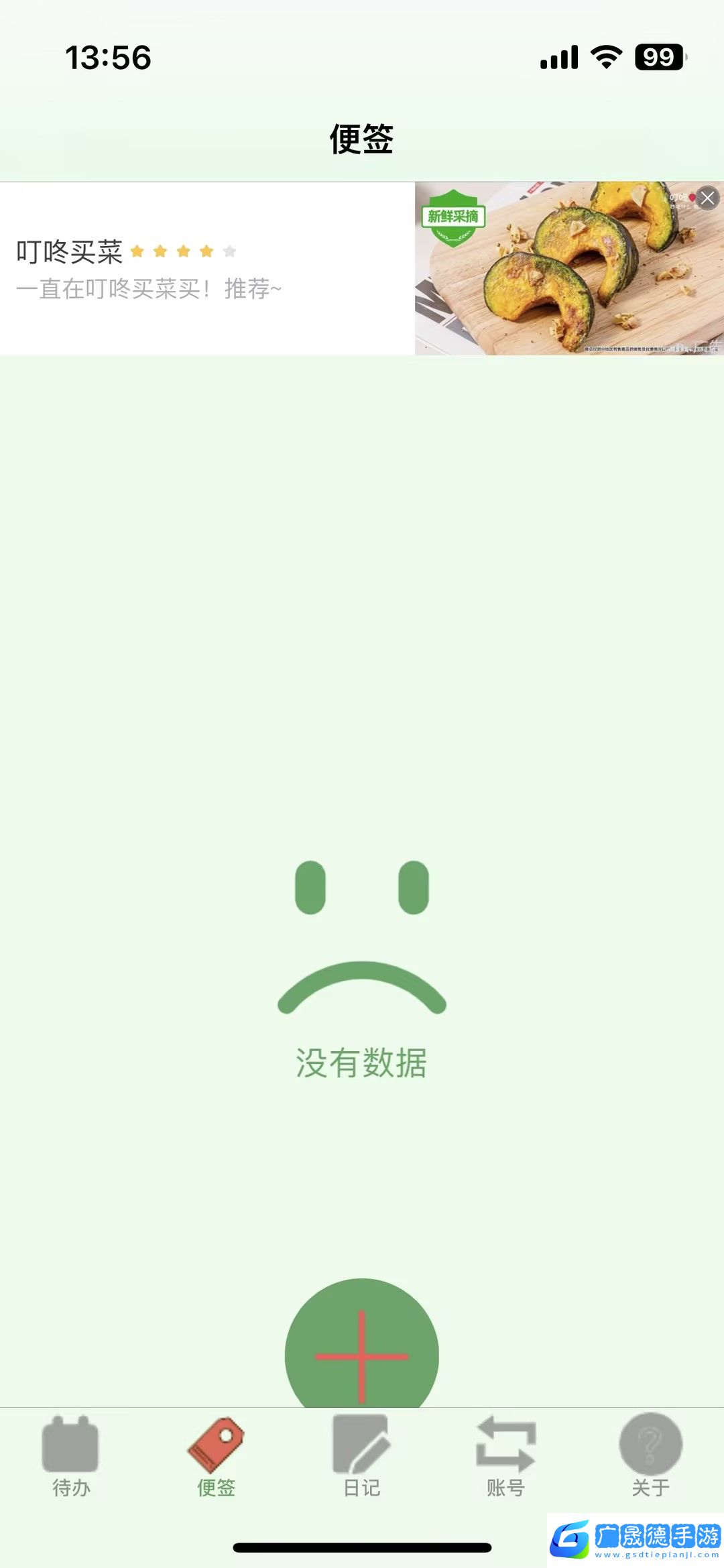 易開多開助手ios版免費下載