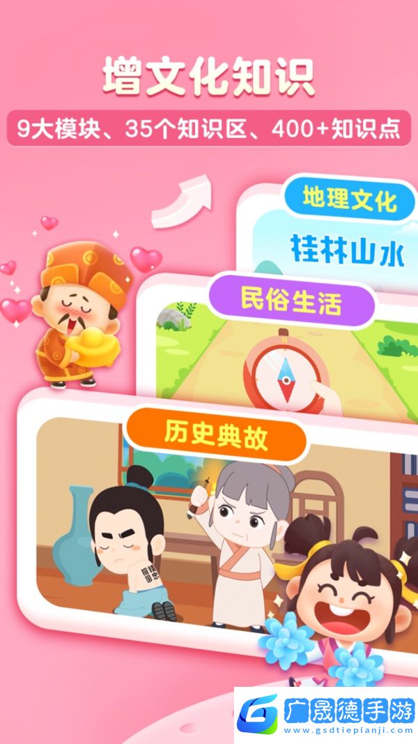 毛豆愛成語軟件免費版