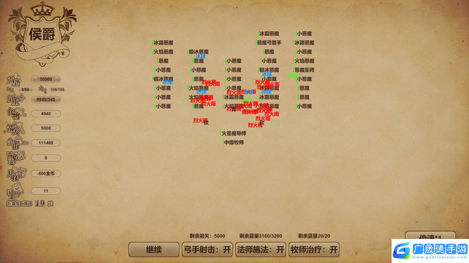 冒險與魔法安卓下載