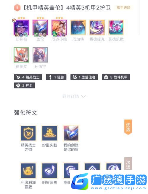云頂之弈10.15版本最強攻略