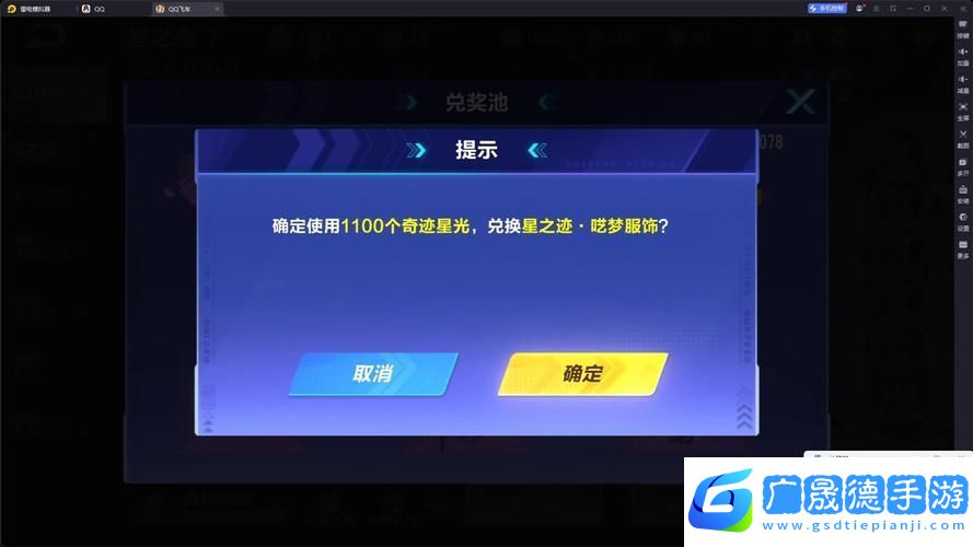 QQ飛車紫晶抽