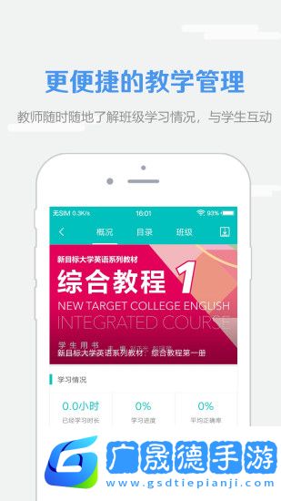 隨行課堂