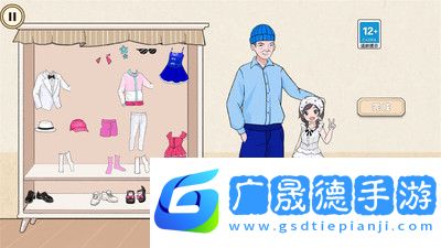 年代換裝達(dá)人