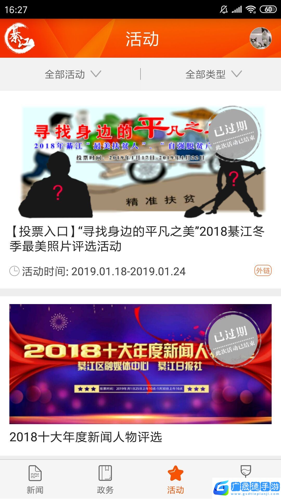 大美綦江