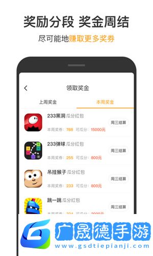 233小游戲官方版正版