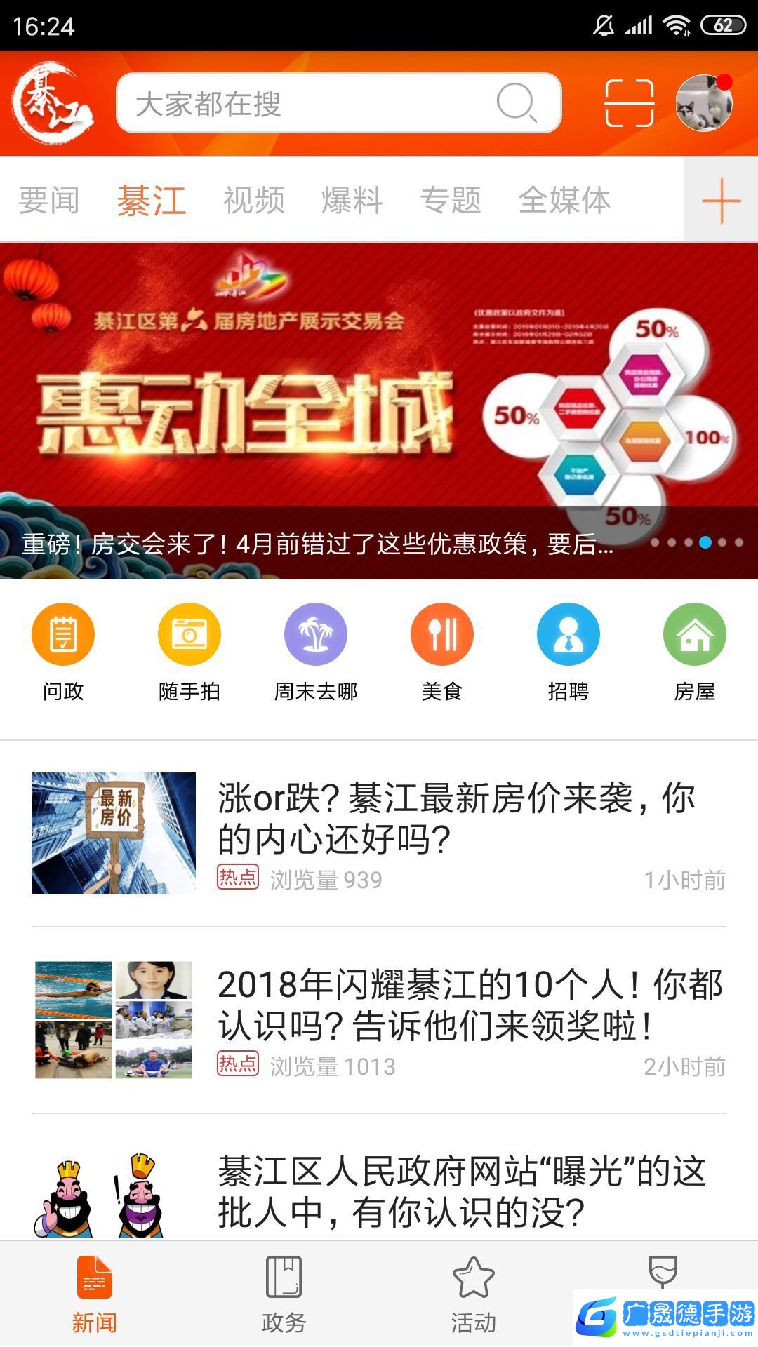 大美綦江