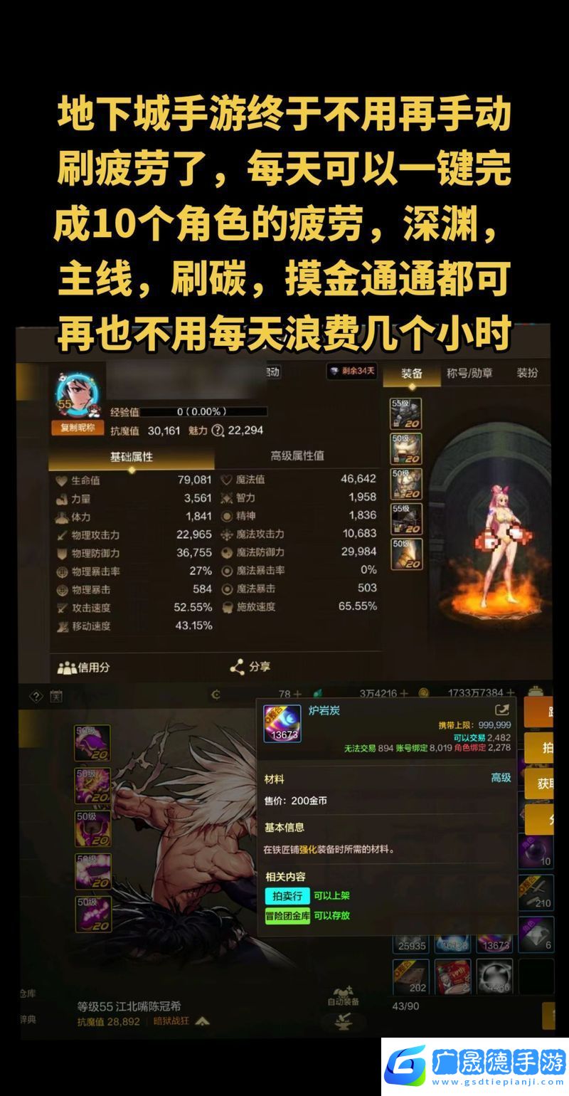 DNF手游祥瑞溪谷