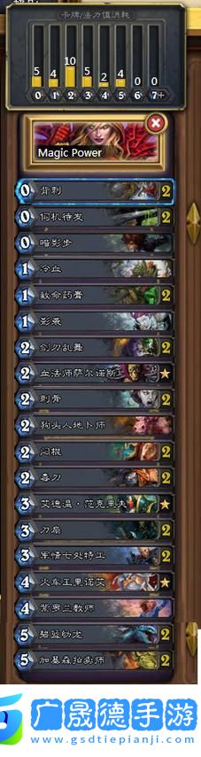 爐石傳說