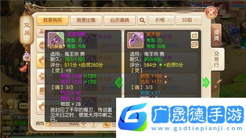 夢(mèng)幻誅仙手游