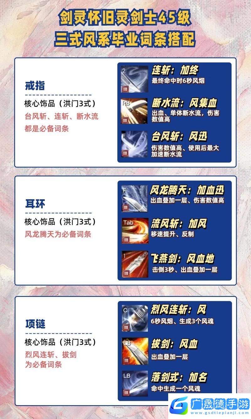 劍靈靈劍士