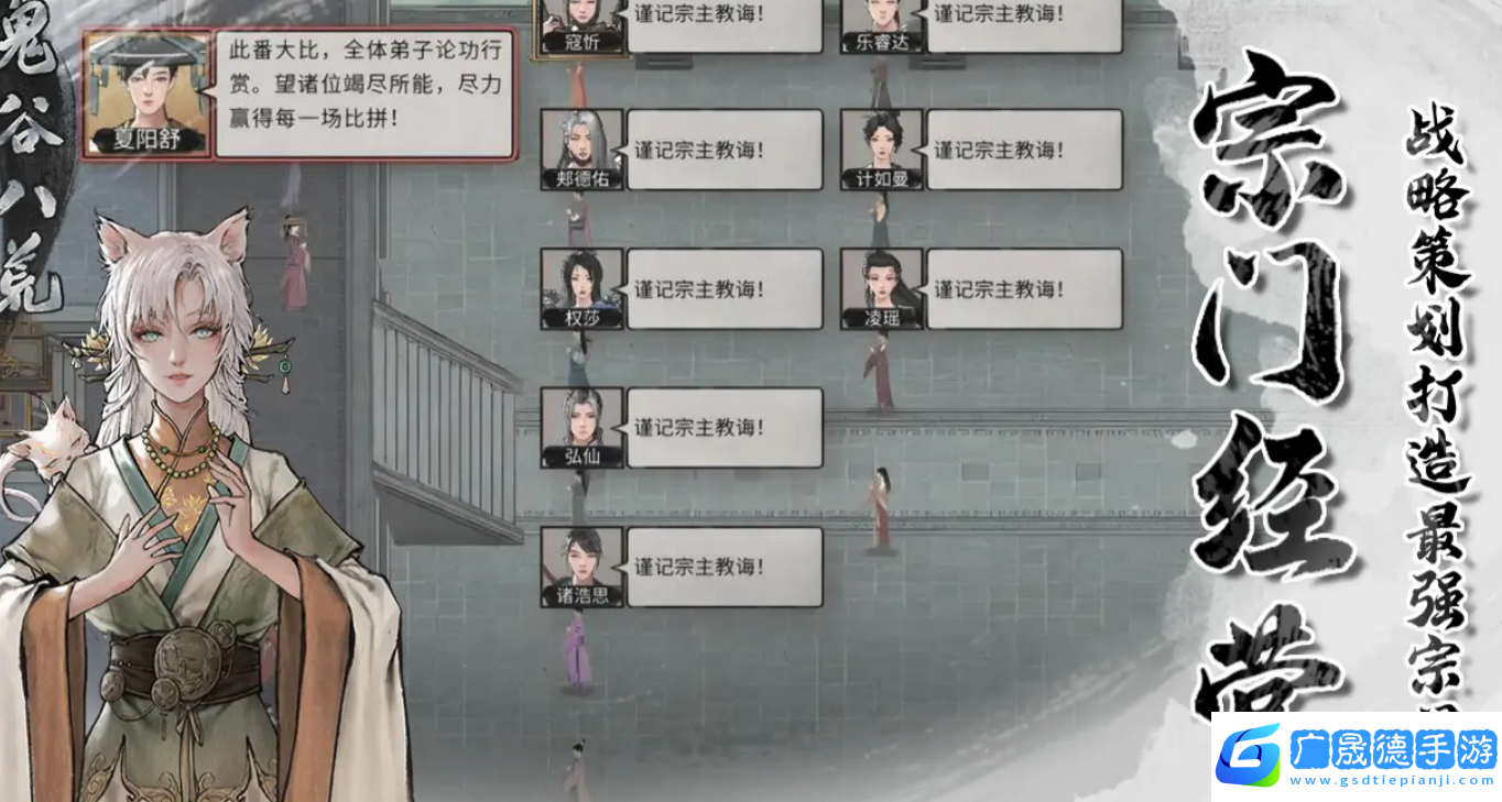 鬼谷八荒什么時候出的