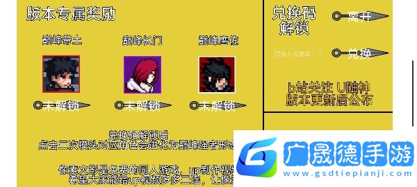 像素火影官方版下載