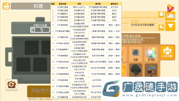 寶可夢大探險