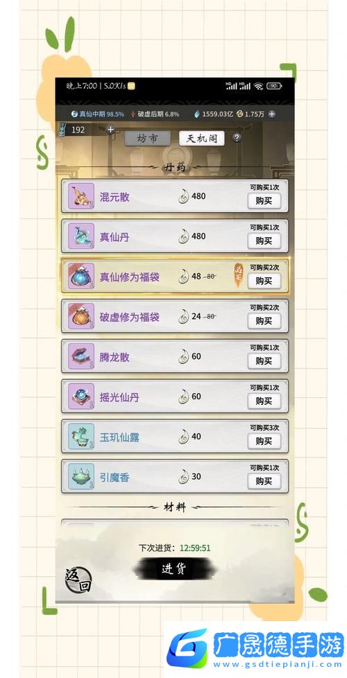 一念逍遙