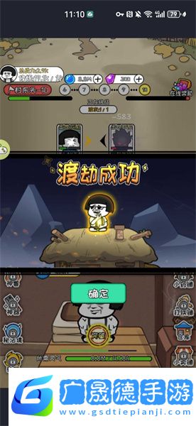 蘑菇頭修仙記