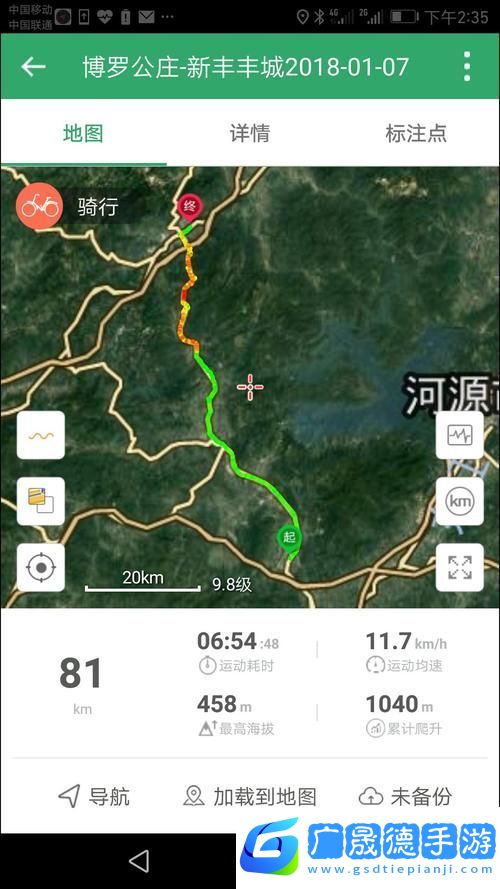 口袋妖怪火紅