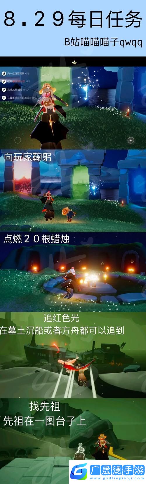 光遇9.18小王子季蠟大蠟燭全攻略