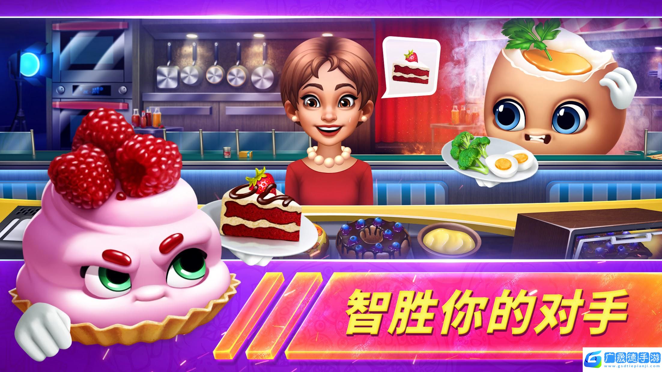 烹飪發燒友對決最新版