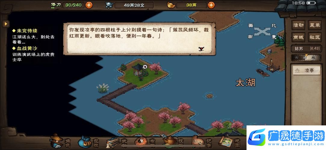 煙雨江湖