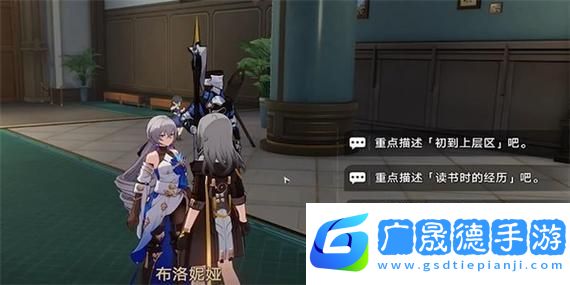 崩壞星穹鐵道