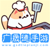貓咪小吃店中文版免費版下載