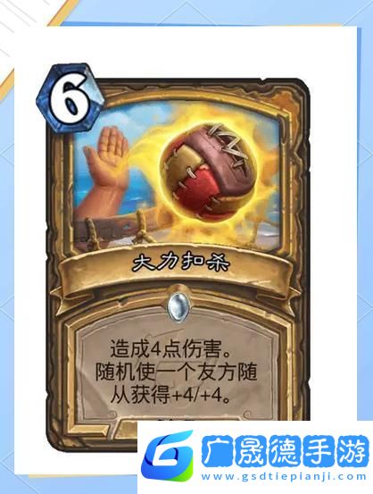 爐石傳說