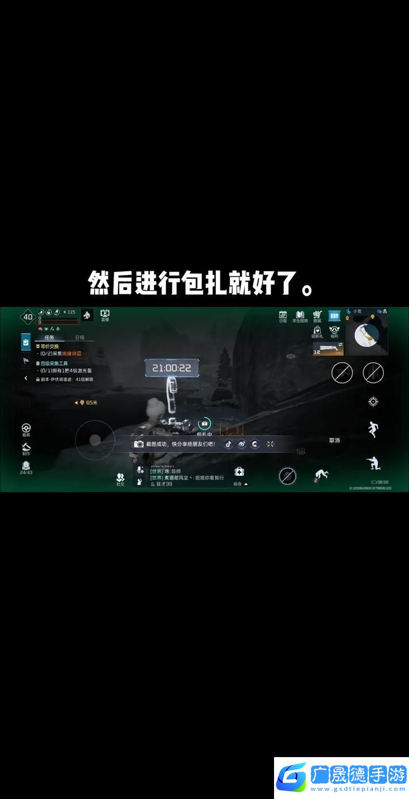 拉貢雪山探秘