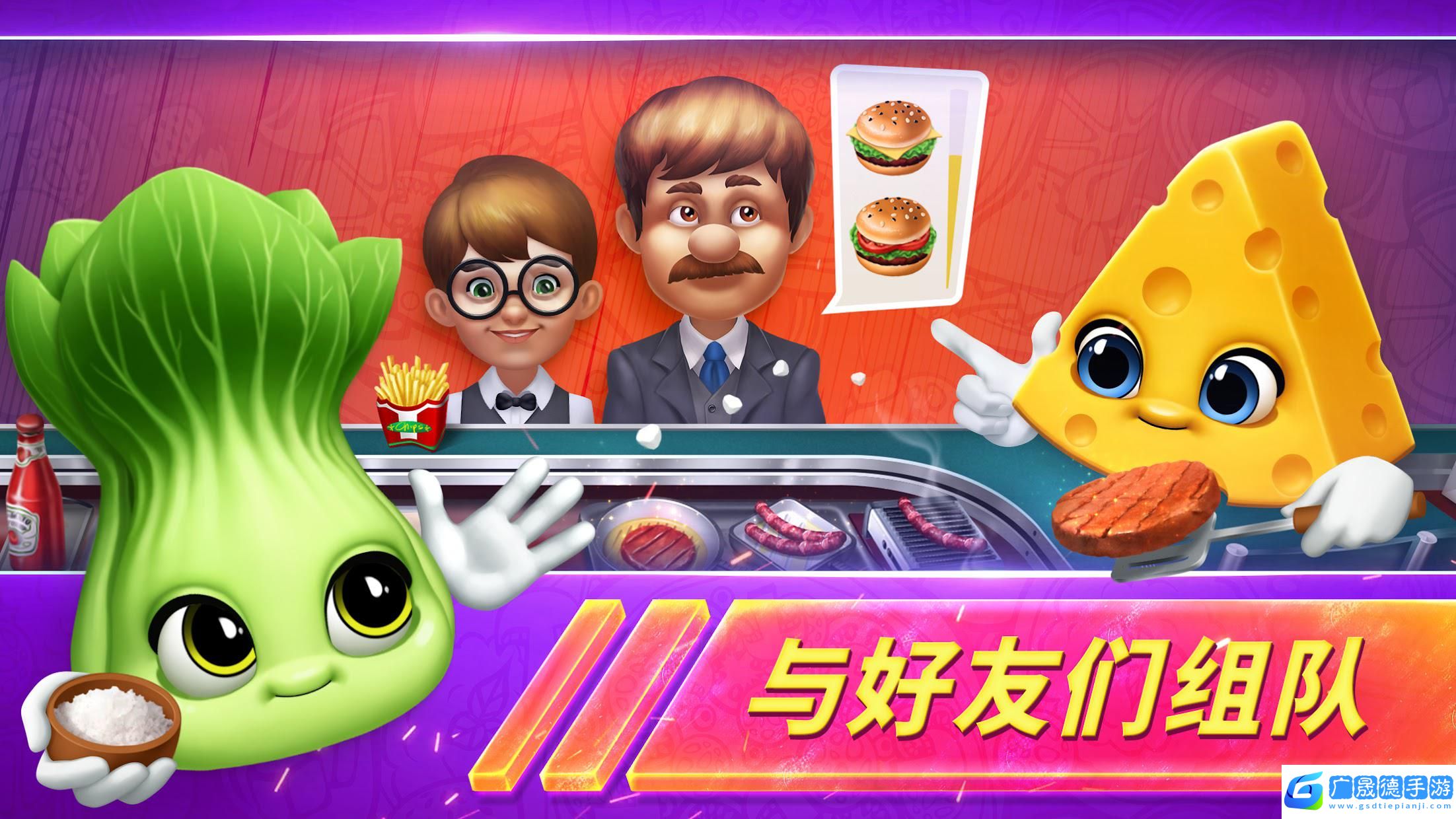 烹飪發燒友對決最新版
