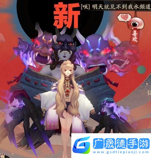 陰陽師新引擎