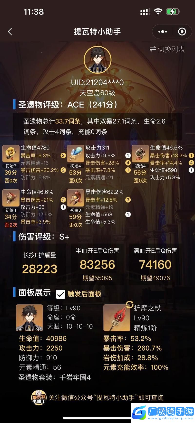 原神深度解析