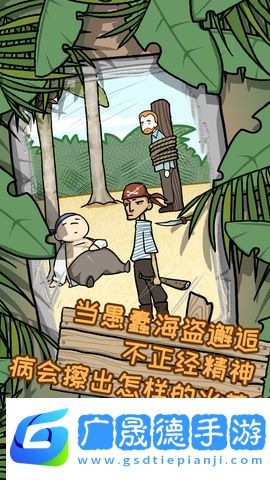 逃離醫院2中文版