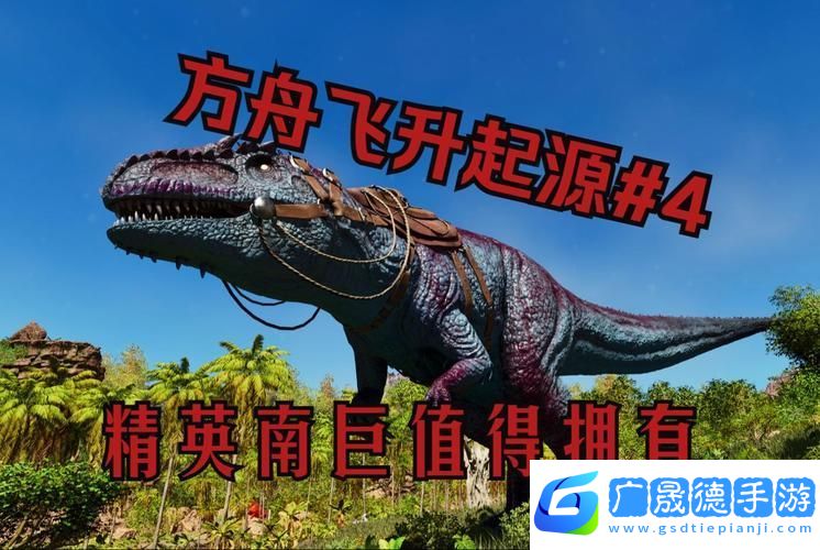 方舟生存進(jìn)化手機(jī)版單機(jī)探索
