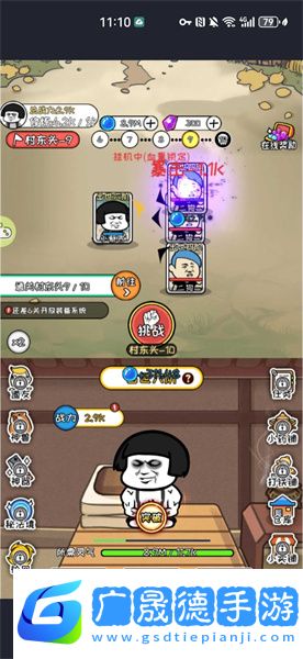 蘑菇頭修仙記