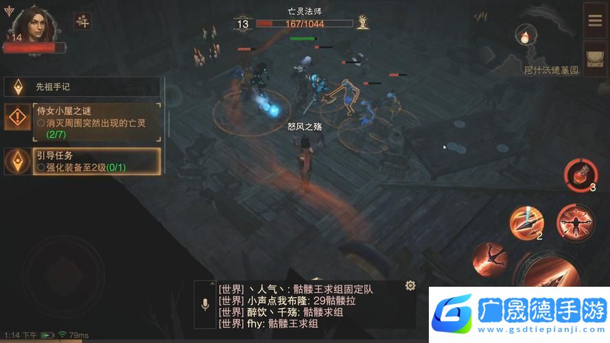 暗黑破壞神