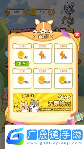萌寵收納屋