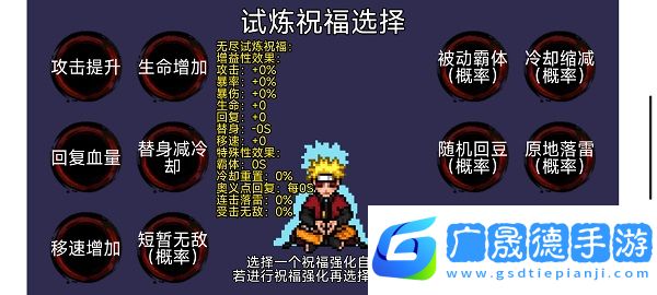 像素火影官方版下載