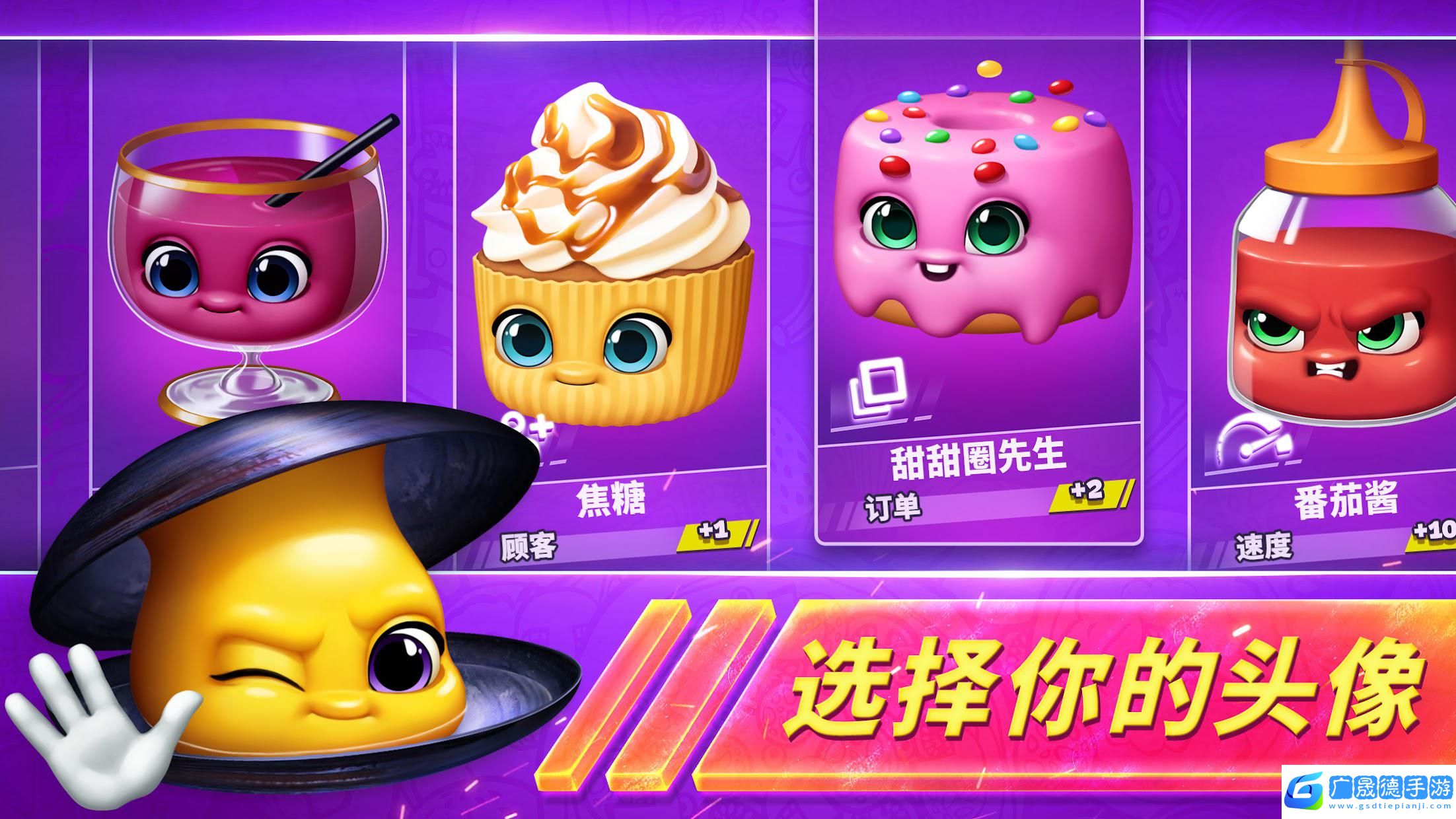 烹飪發燒友對決最新版
