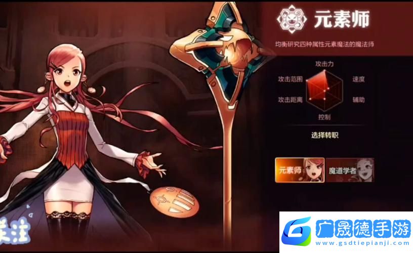 DNF元素與小魔女