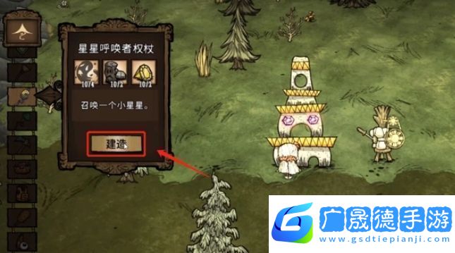 饑荒聯(lián)機版喚星法杖如何制作