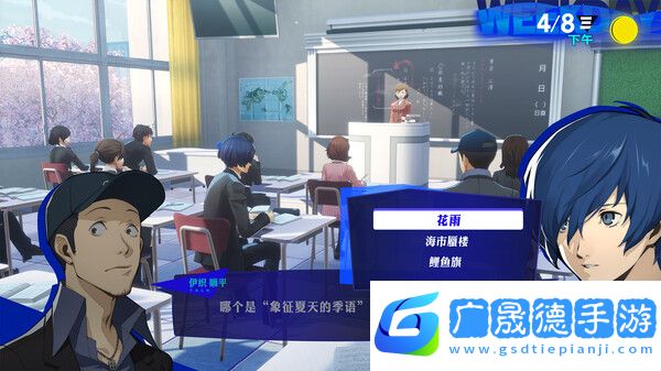女神異聞錄3