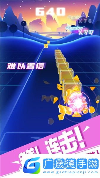 極限節奏