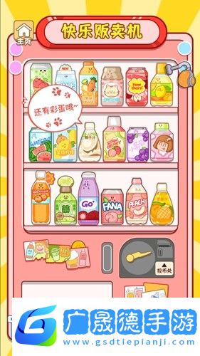 萌寵收納屋