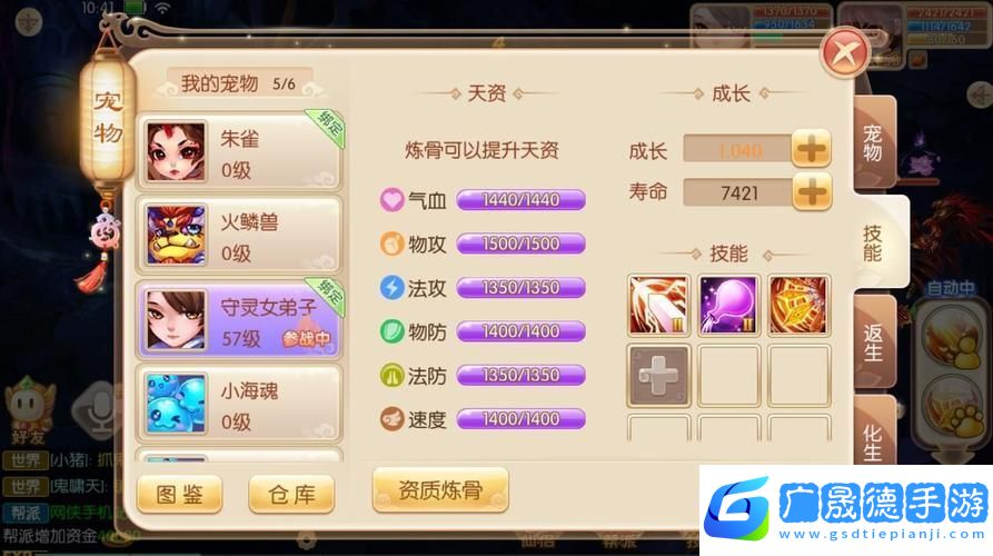 夢幻誅仙手游飛升全攻略