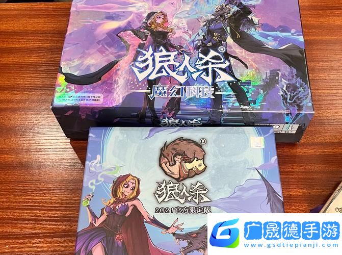 戀愛狼人殺